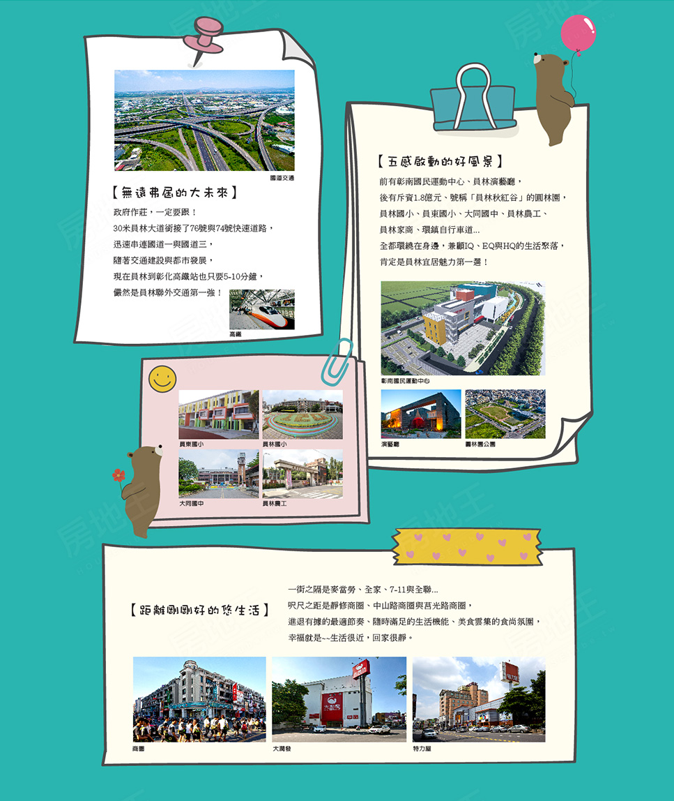台中預售屋資訊 台中預售屋資訊