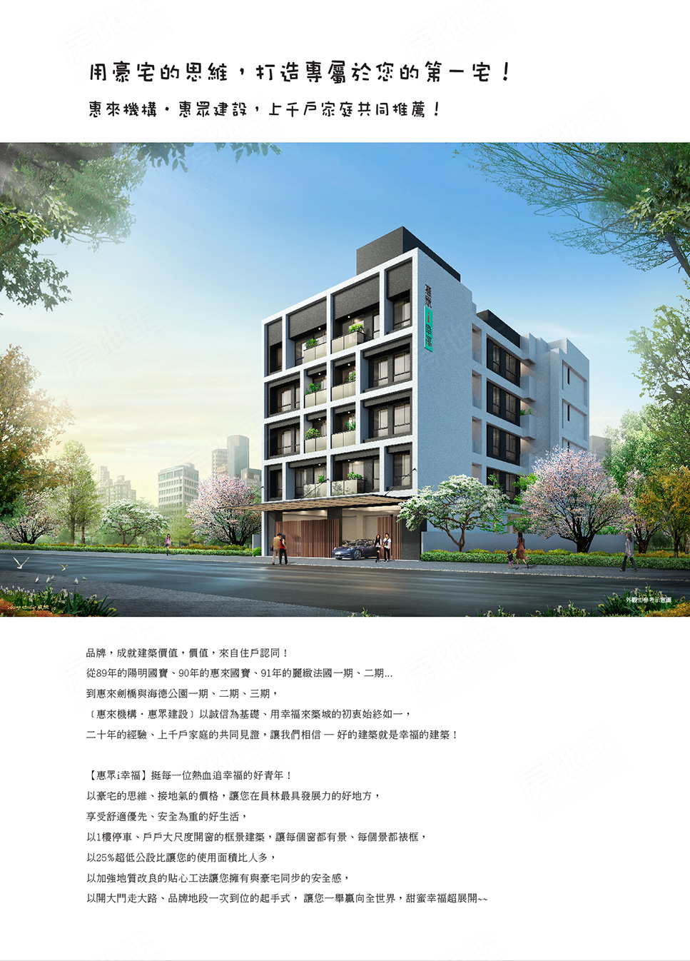 台中新建案 台中新建案
