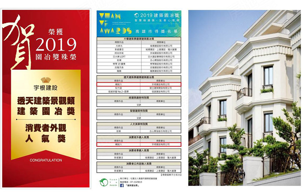 精鋭8 精鋭8