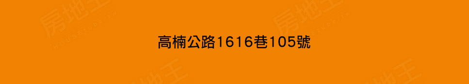 高雄新成屋網站 高雄新成屋網站