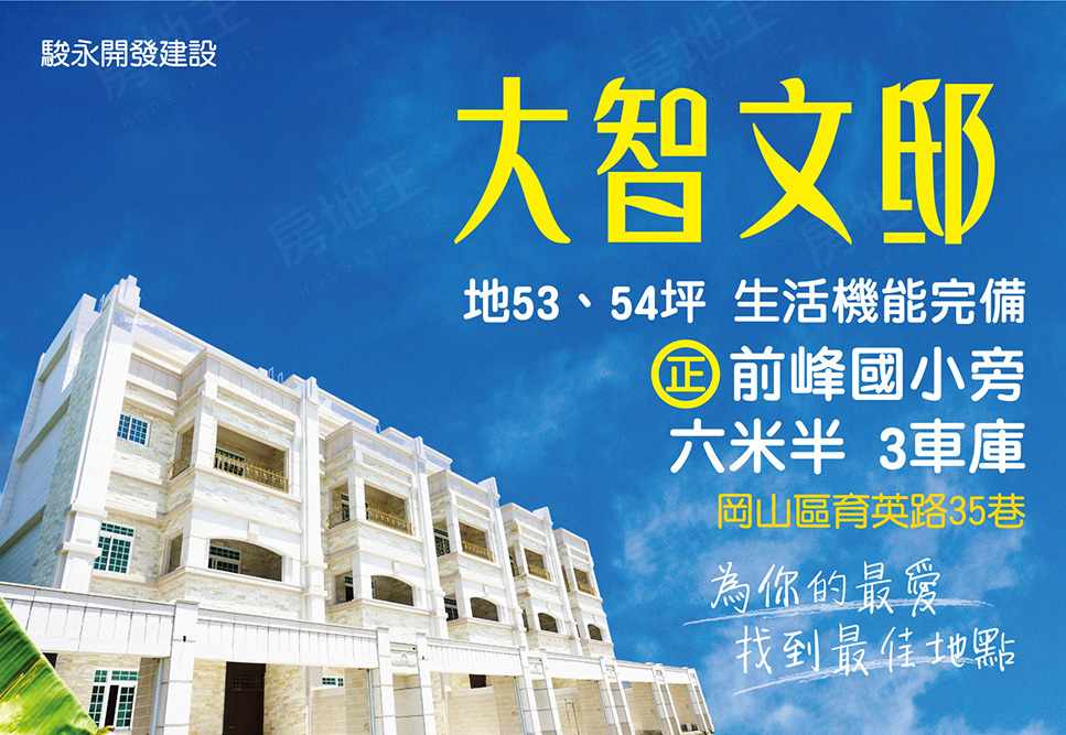 高雄新屋建案 高雄新屋建案