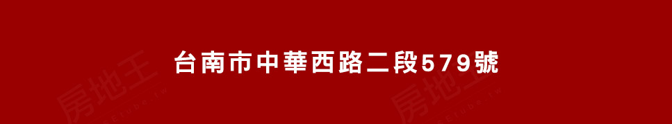 台南新屋建案 台南新屋建案