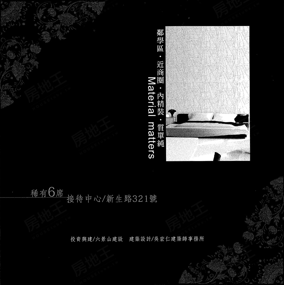 六間堂No.2 六間堂No.2