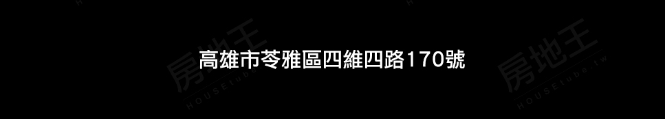 高雄預售屋網站 高雄預售屋網站