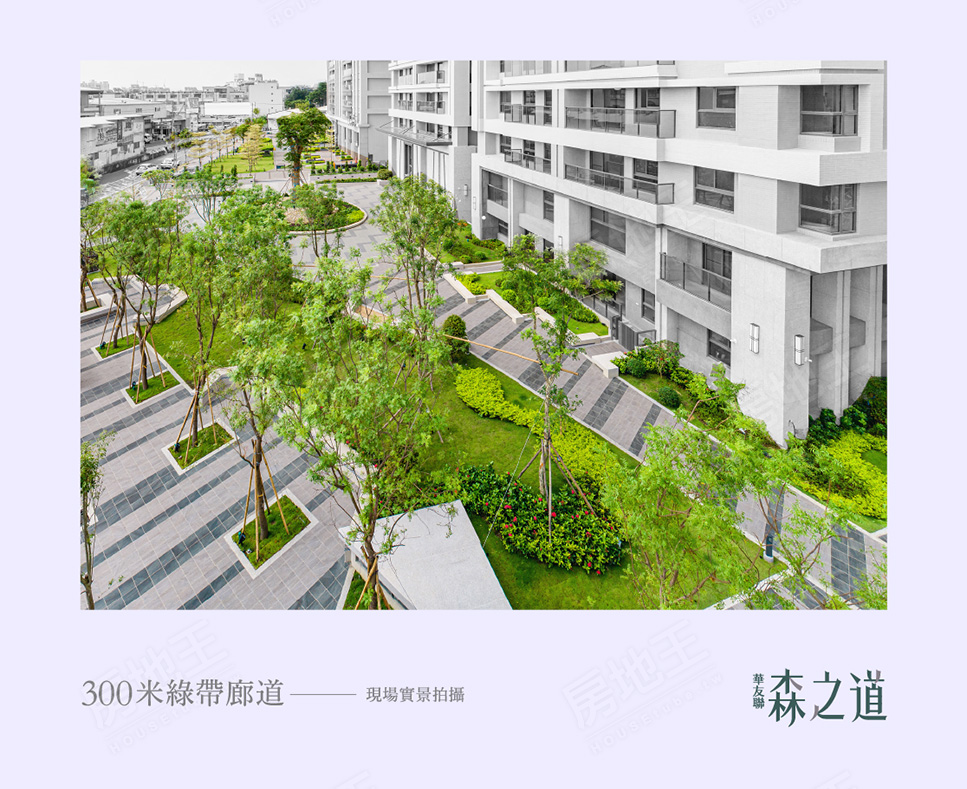 森之道 華友聯建設 完銷建案社區 高雄房地王