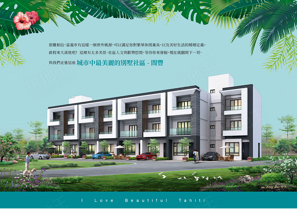 雲嘉預售屋建案 雲嘉預售屋建案