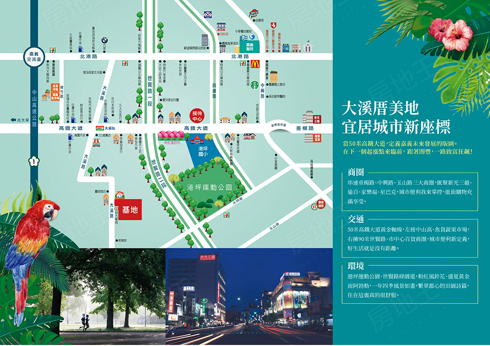 雲嘉預售屋資訊 雲嘉預售屋資訊