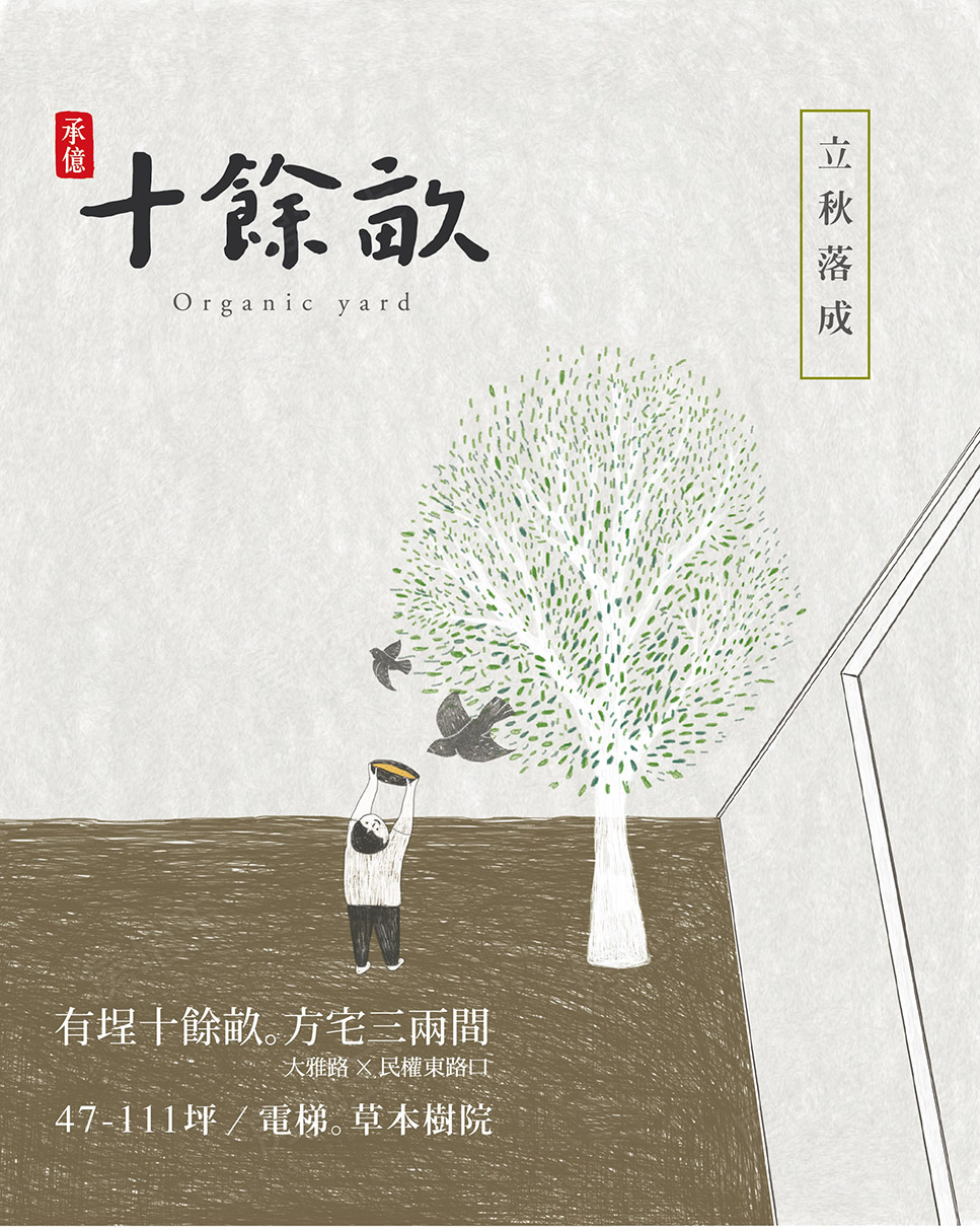 雲嘉買賣預售屋 雲嘉買賣預售屋