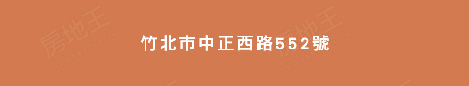 新竹新建案查詢 新竹新建案查詢