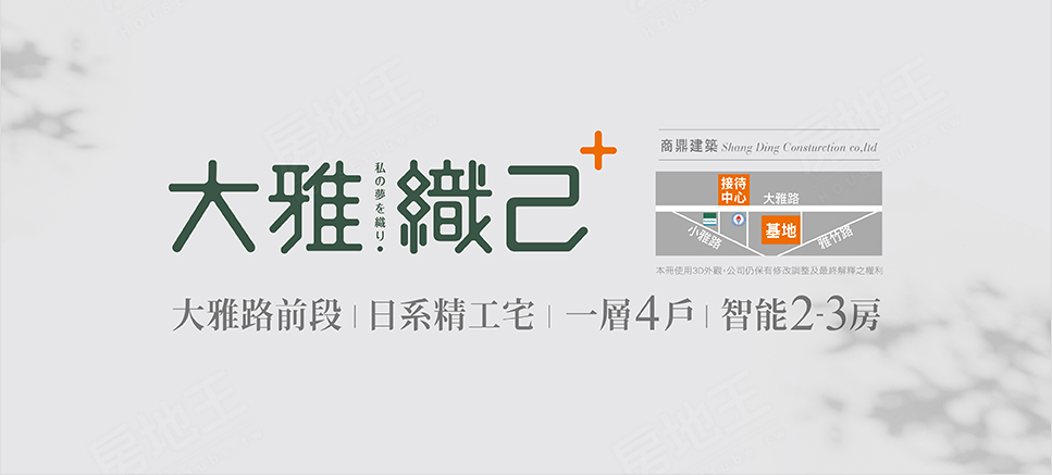 大雅織己 大雅織己