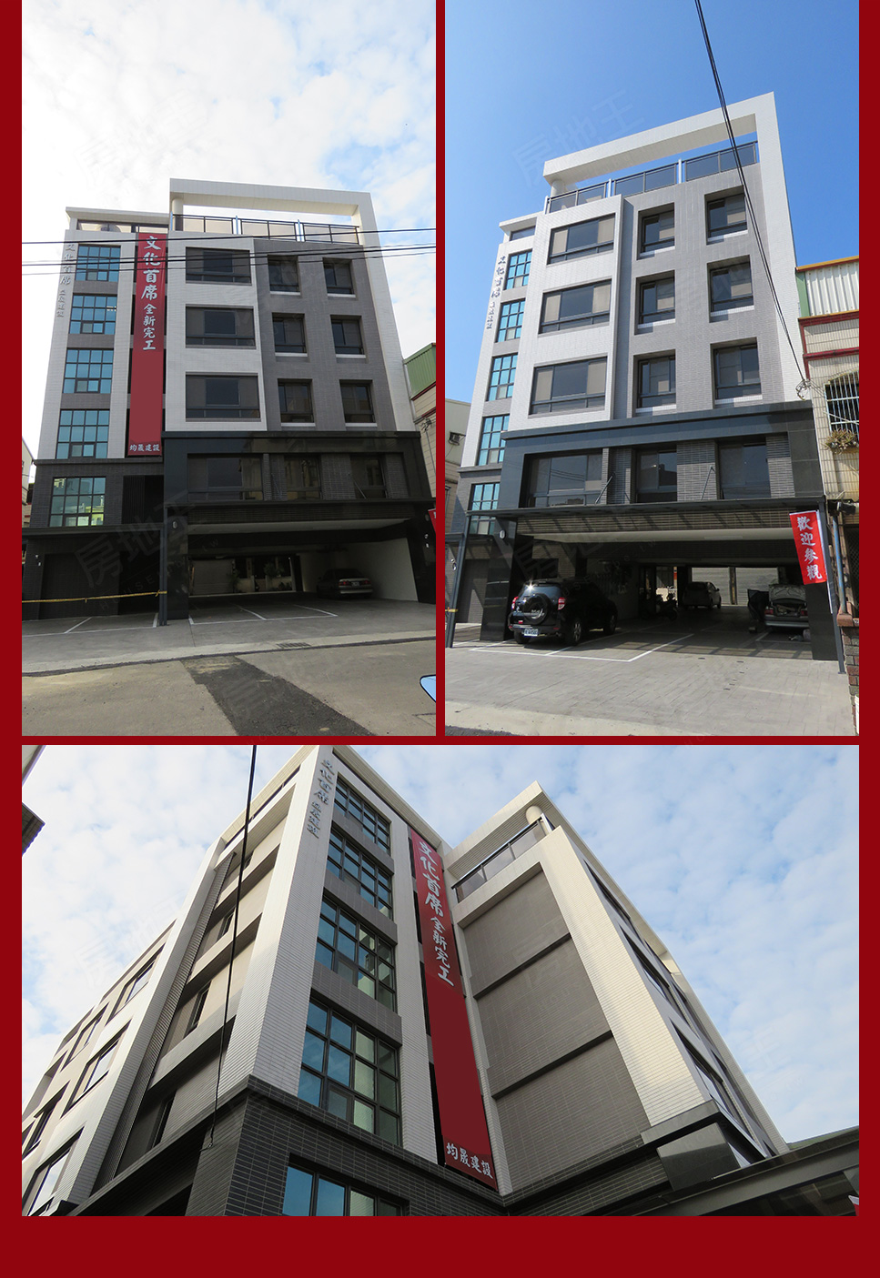 新竹新成屋 新竹新成屋