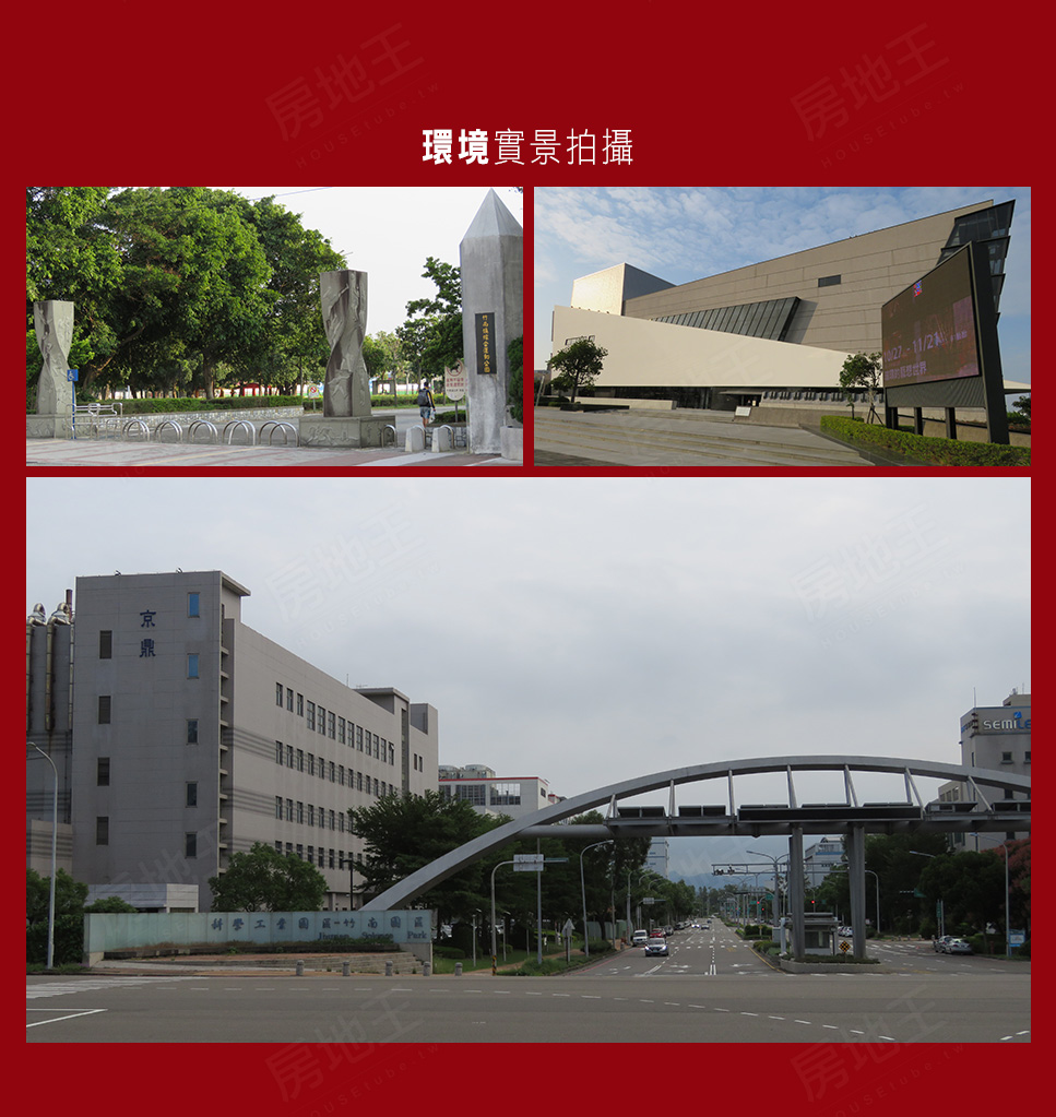 新竹建案 新竹建案