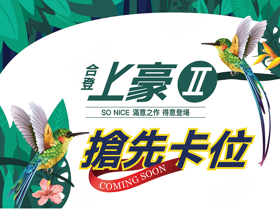 台北購買預售屋 台北購買預售屋