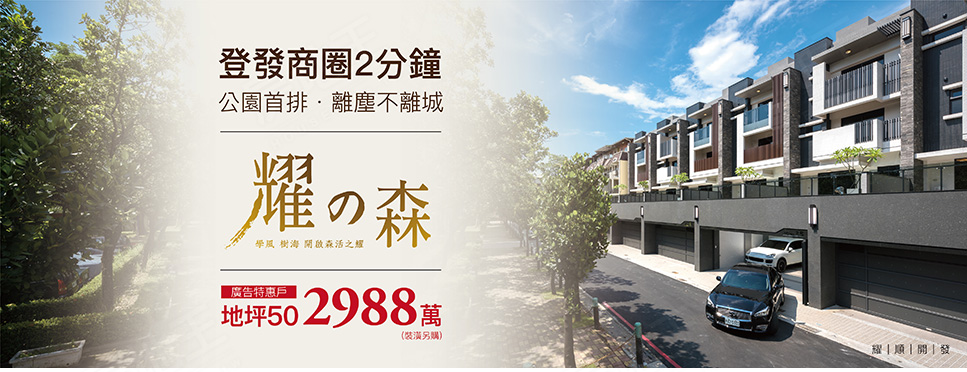 高雄新建案 高雄新建案