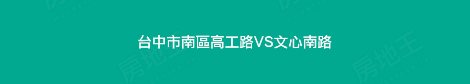 台中新成屋網站 台中新成屋網站