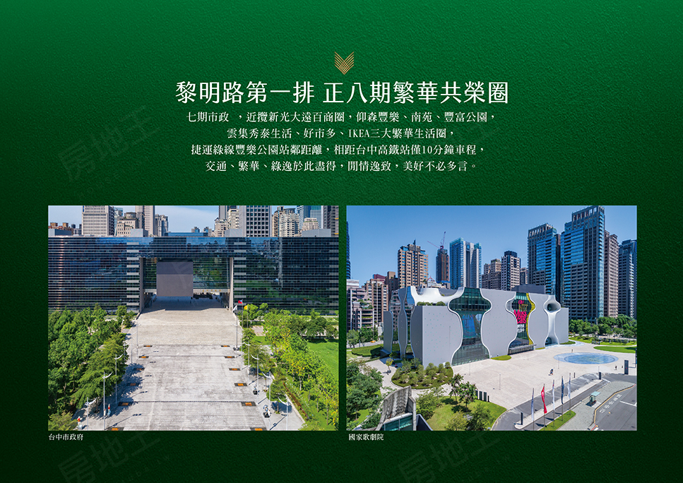 佳茂黎明觀邸 佳茂黎明觀邸