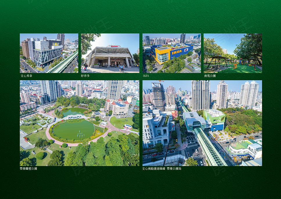 台中新成屋 台中新成屋