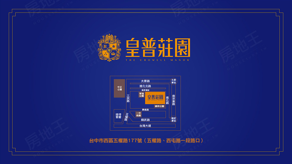 台中預售屋資訊 台中預售屋資訊