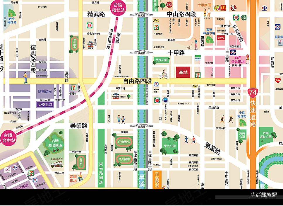 新業自由居 新業自由居