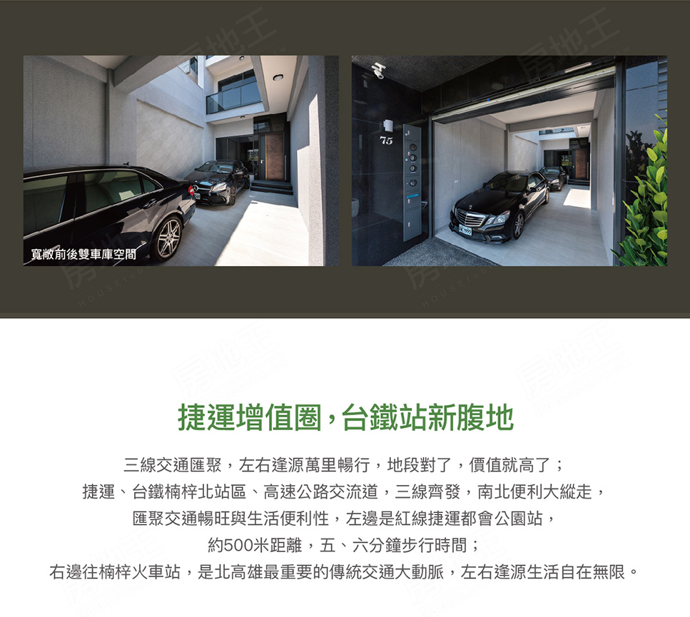 高雄成屋 高雄成屋