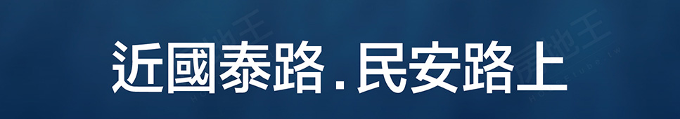 台南買新屋 台南買新屋