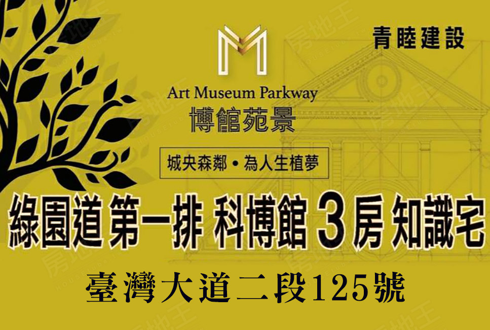 台中新建案 台中新建案