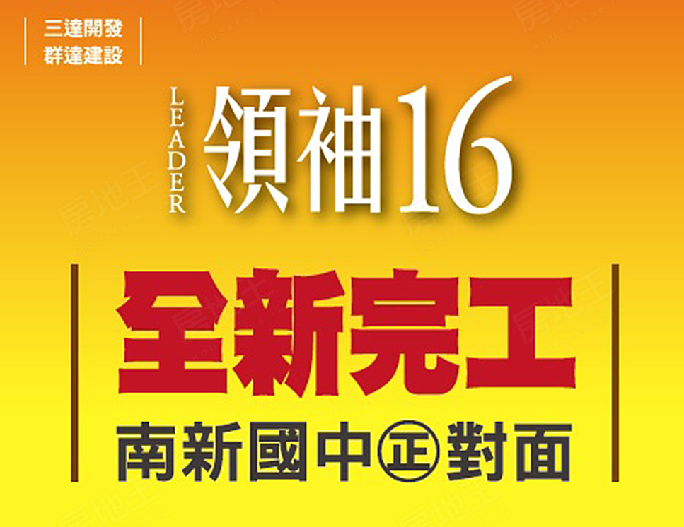 台南建案 台南建案