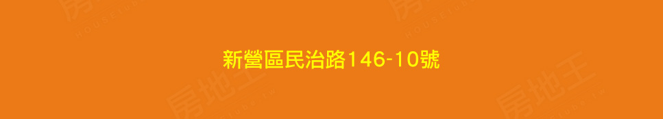 台南新建案 台南新建案