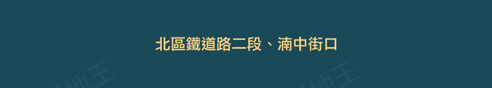 台南購買預售屋 台南購買預售屋