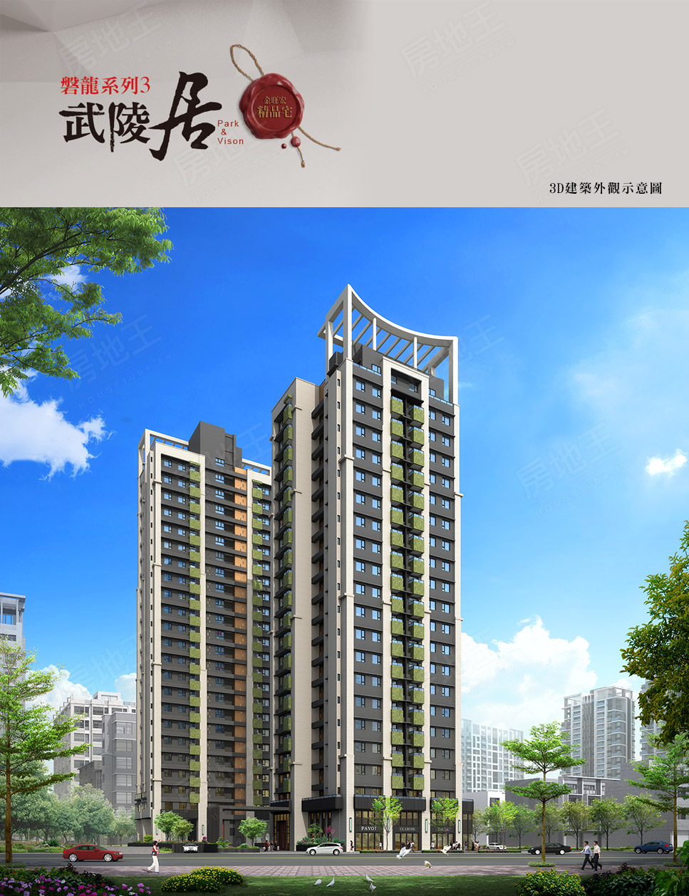 新竹預售屋資訊 新竹預售屋資訊
