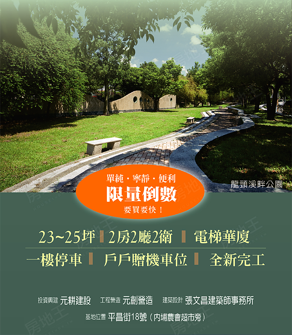 高雄預售屋資訊 高雄預售屋資訊