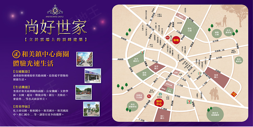 台中新屋 台中新屋