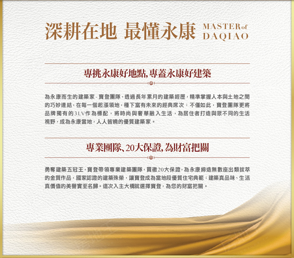 台中新建案 台中新建案