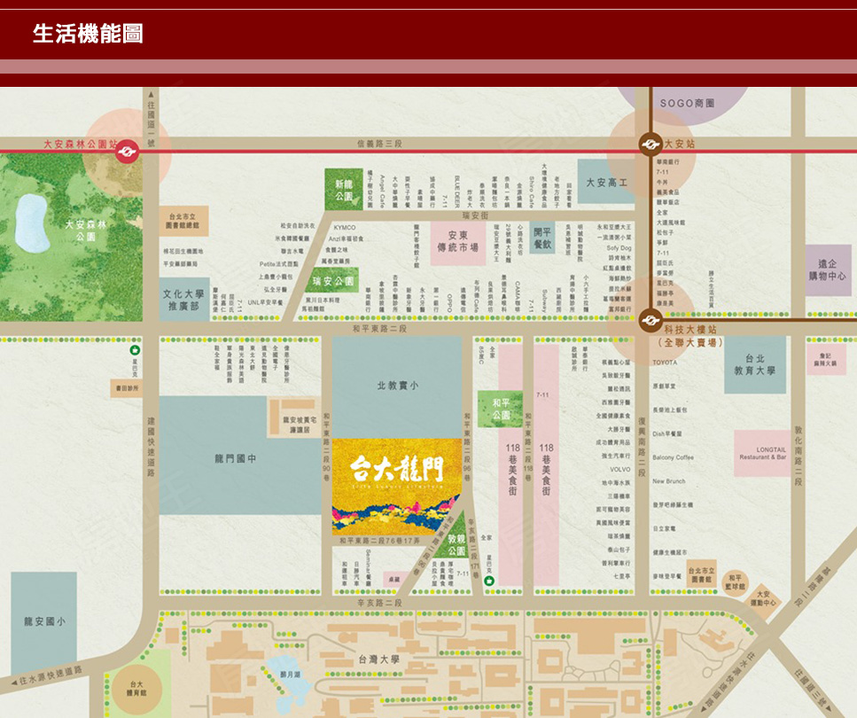 台北新成屋 台北新成屋