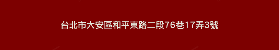 台大龍門 台大龍門