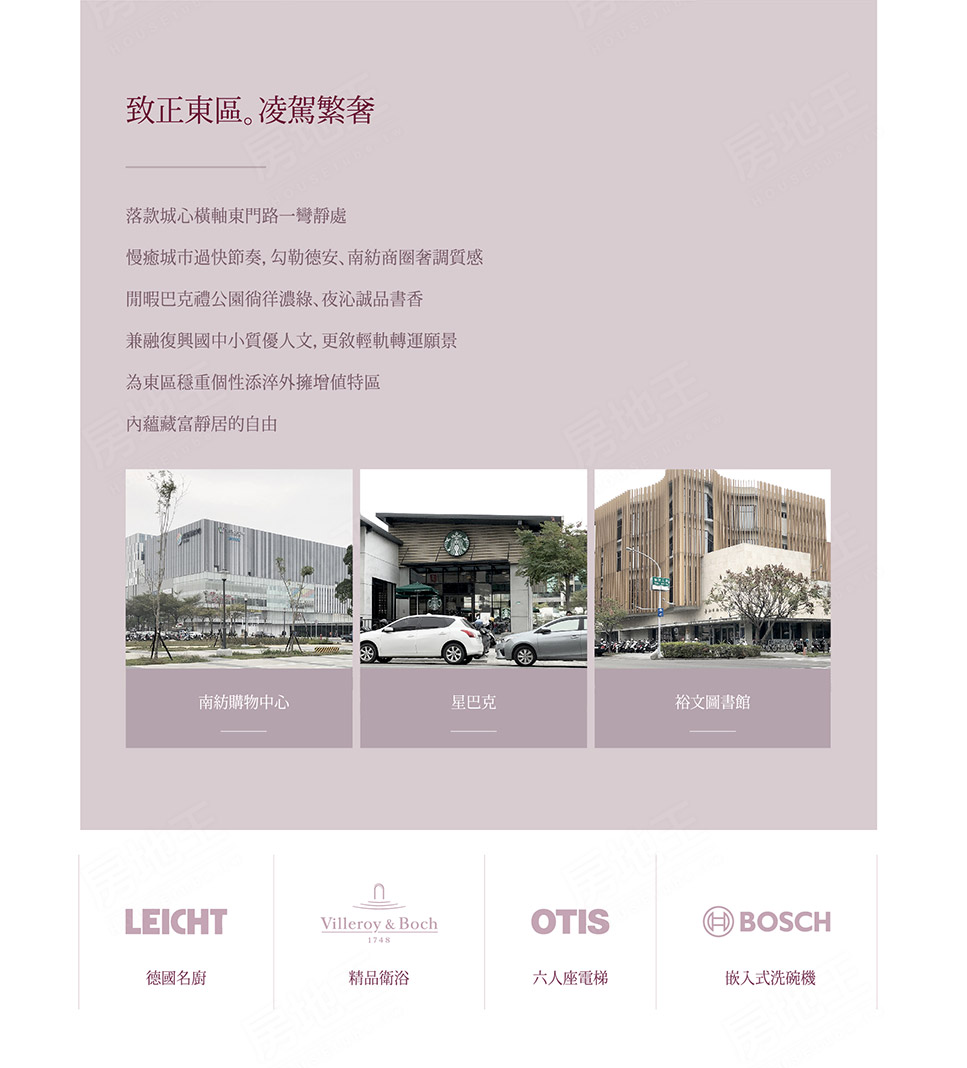 台南買新屋 台南買新屋