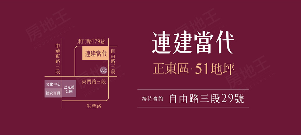 台南新成屋 台南新成屋