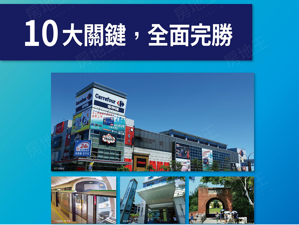 台南新建屋 台南新建屋