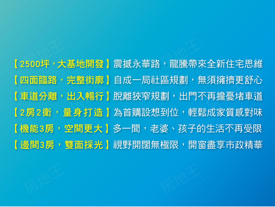 台南新建案 台南新建案