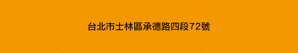 圓山帝寶 圓山帝寶