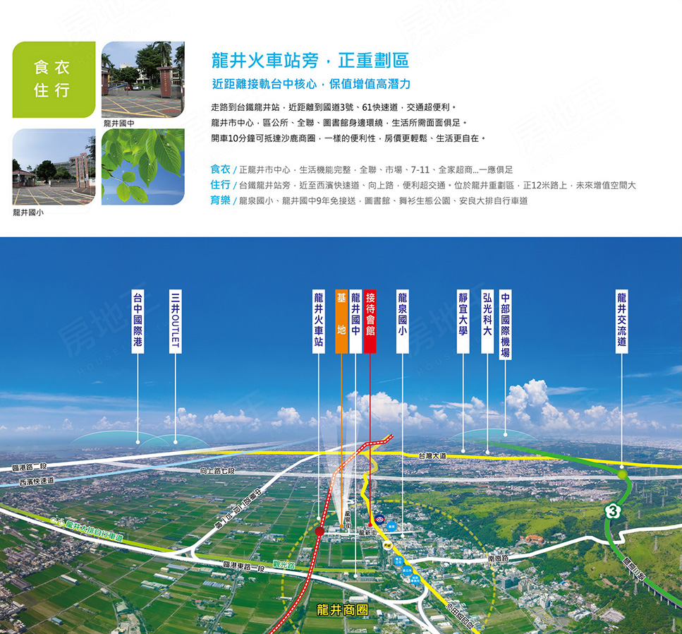 台中預售屋網站 台中預售屋網站