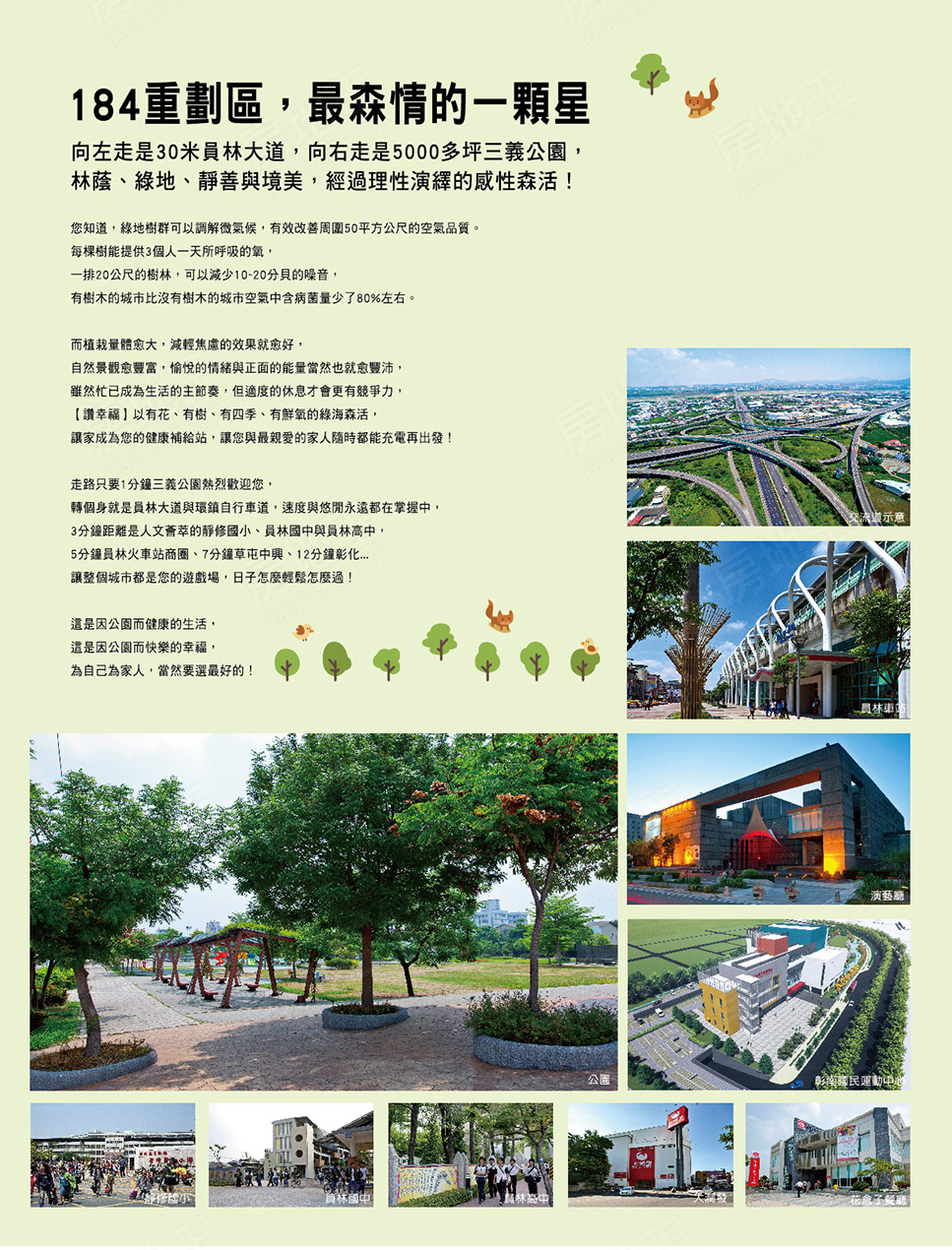 台中新建屋 台中新建屋