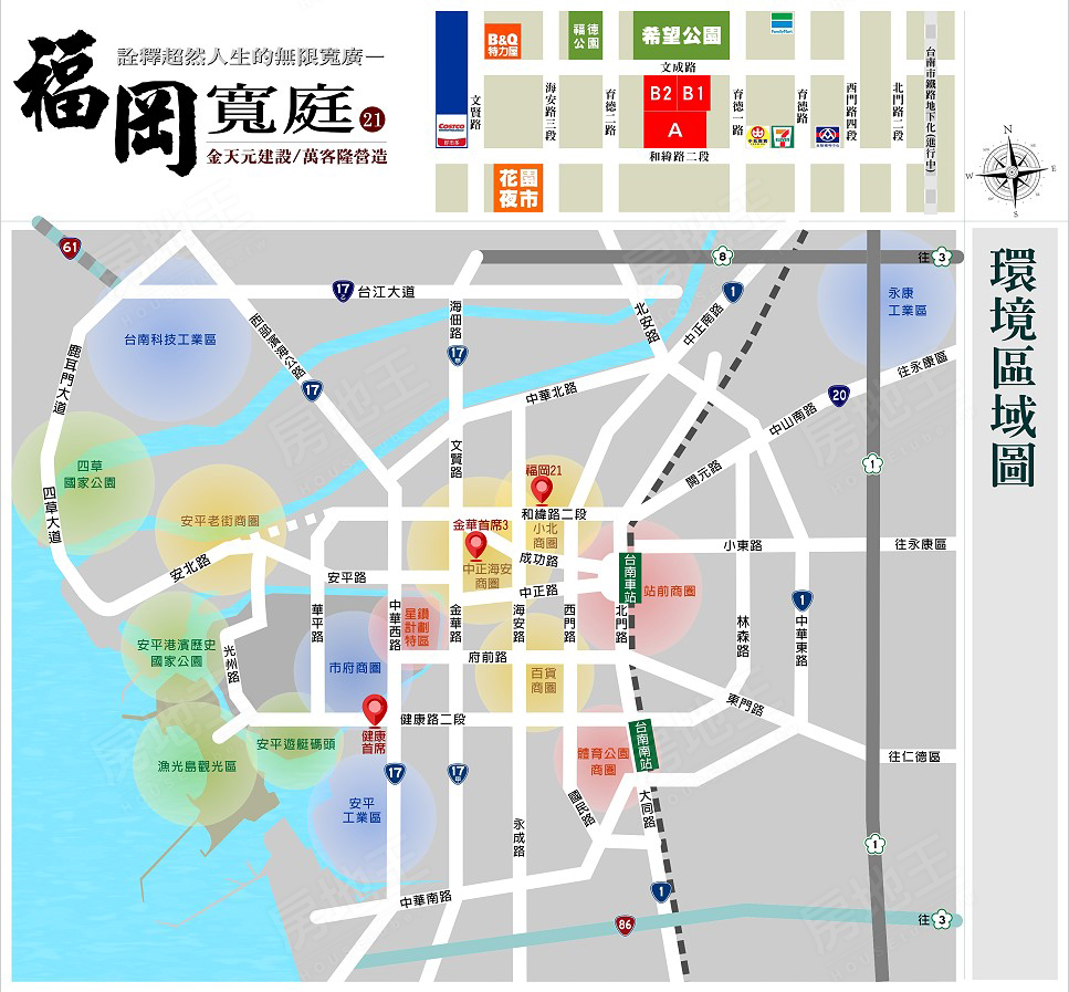 台南新屋 台南新屋