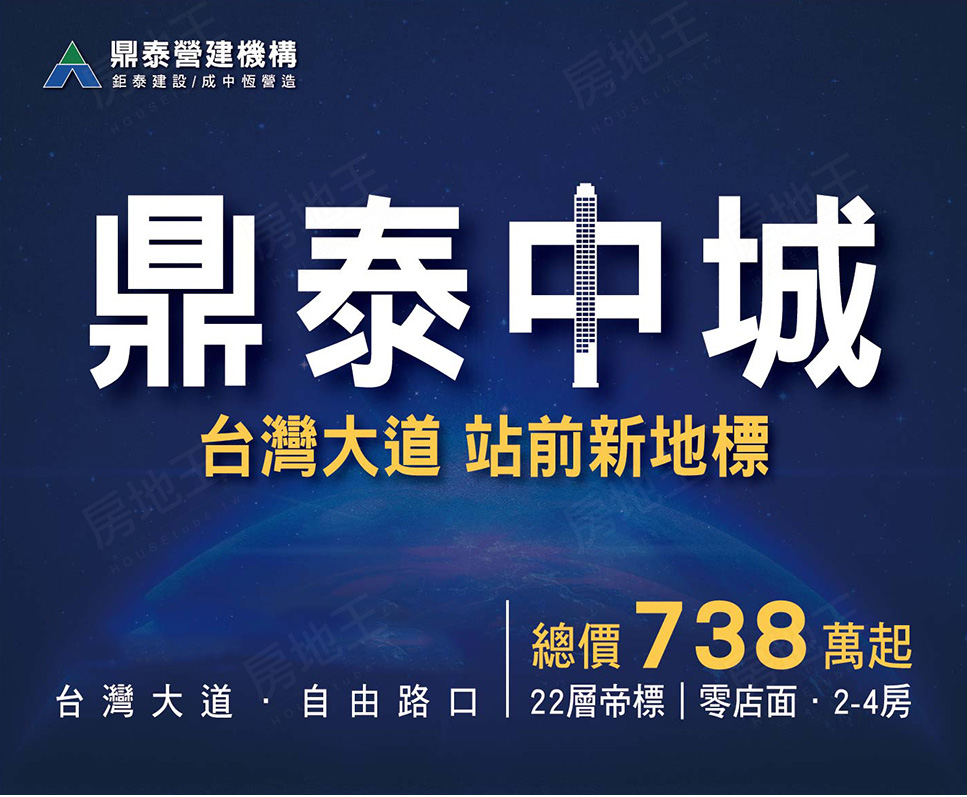 台中購買預售屋 台中購買預售屋