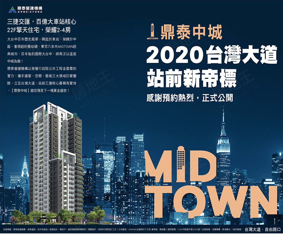 台中買賣預售屋 台中買賣預售屋