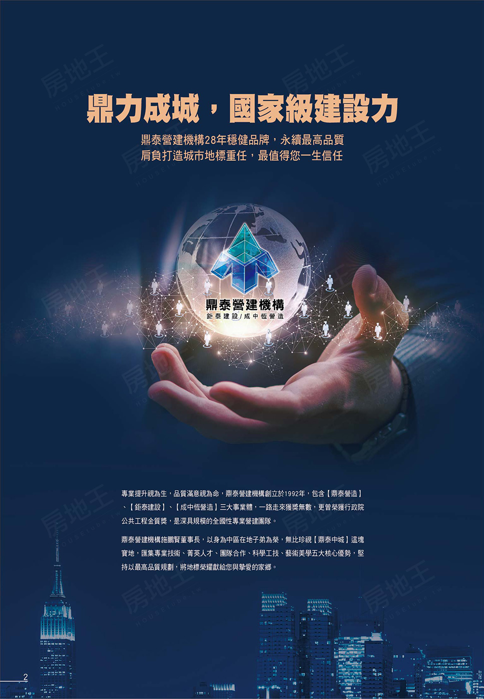 台中新建案 台中新建案