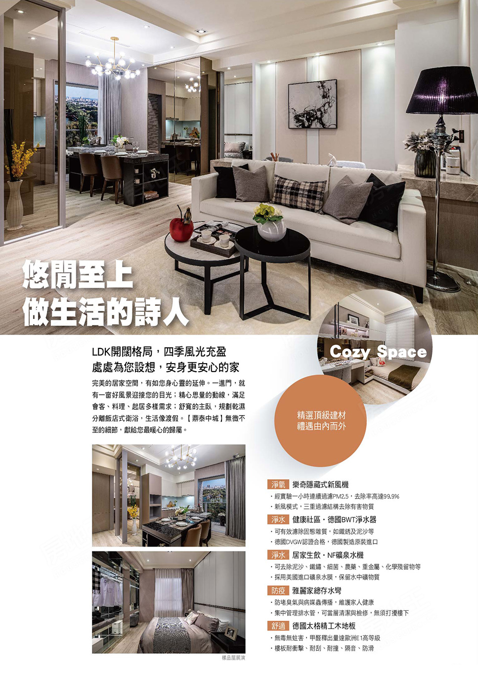 鼎泰中城 鼎泰中城