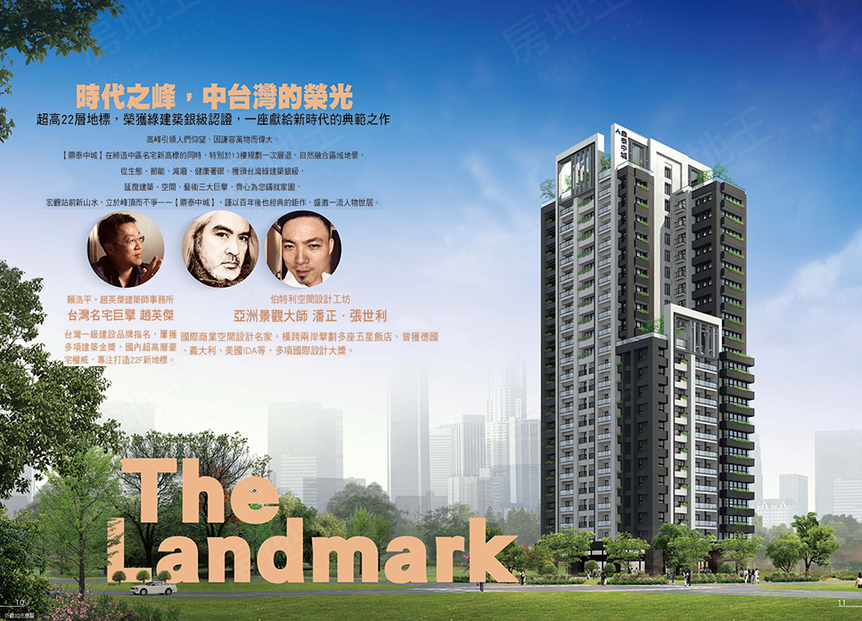 台中新建案 台中新建案