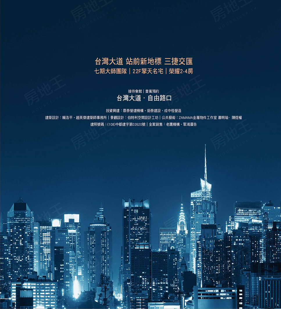 鼎泰中城 鼎泰中城