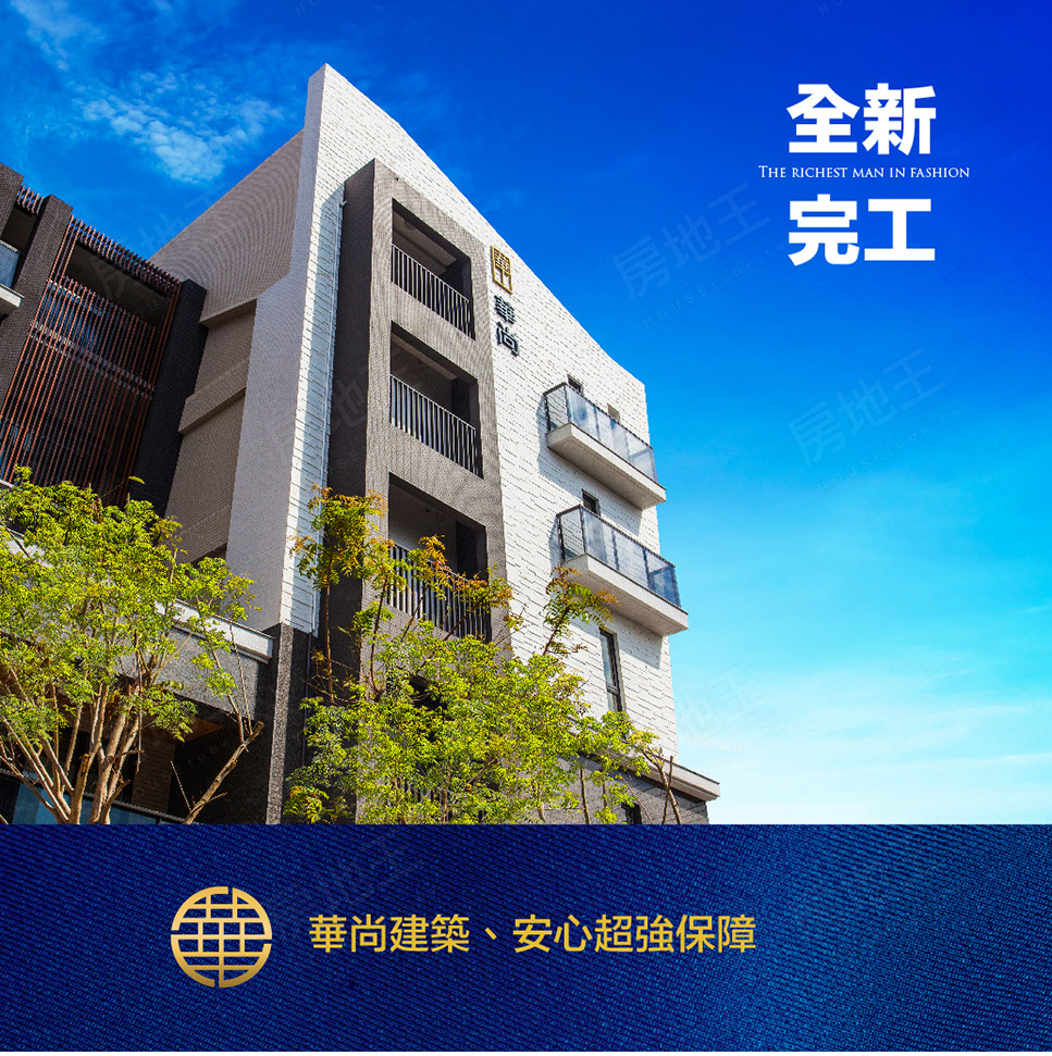 華尚賦御 華尚賦御